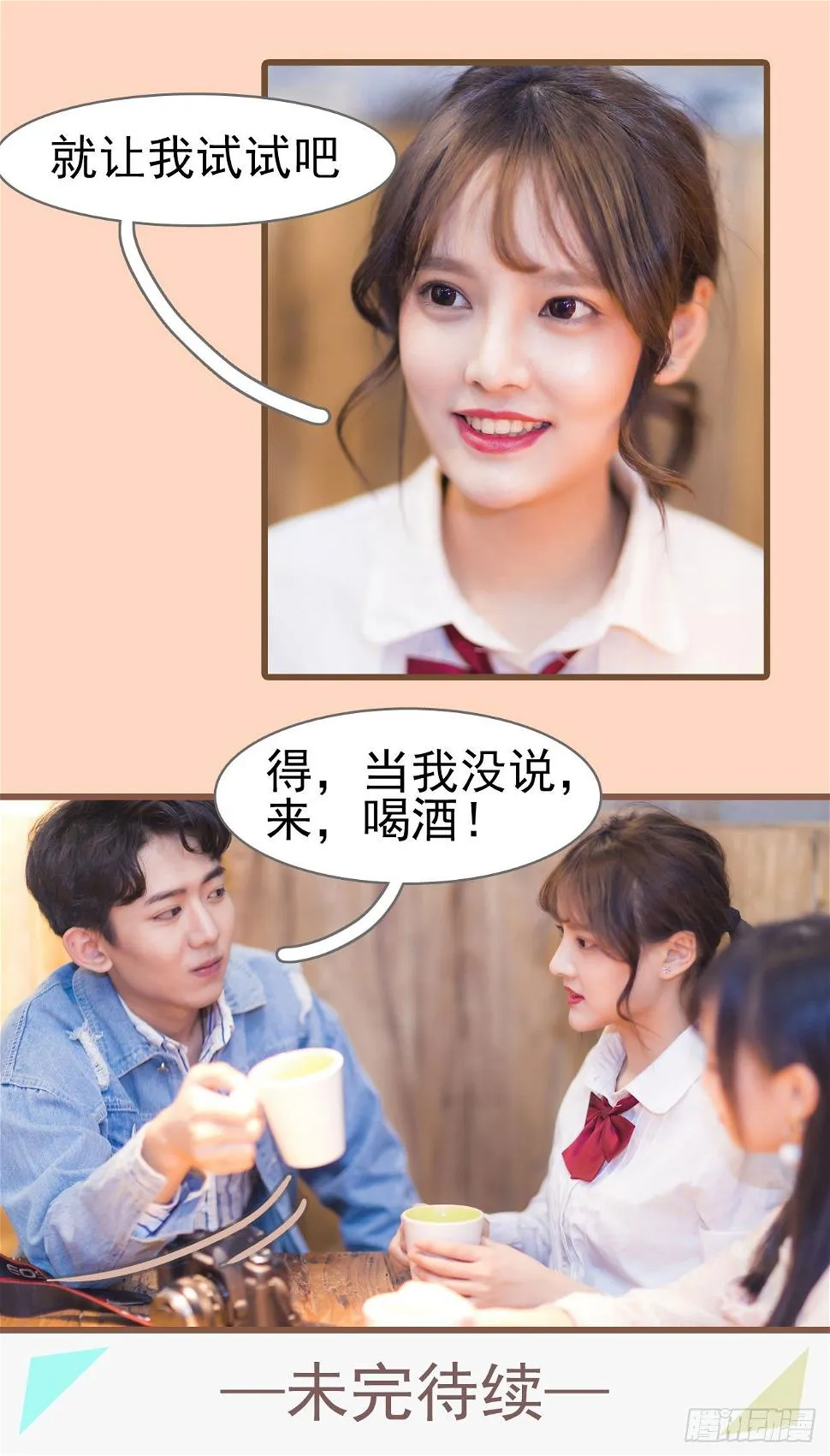 第4话 第14页