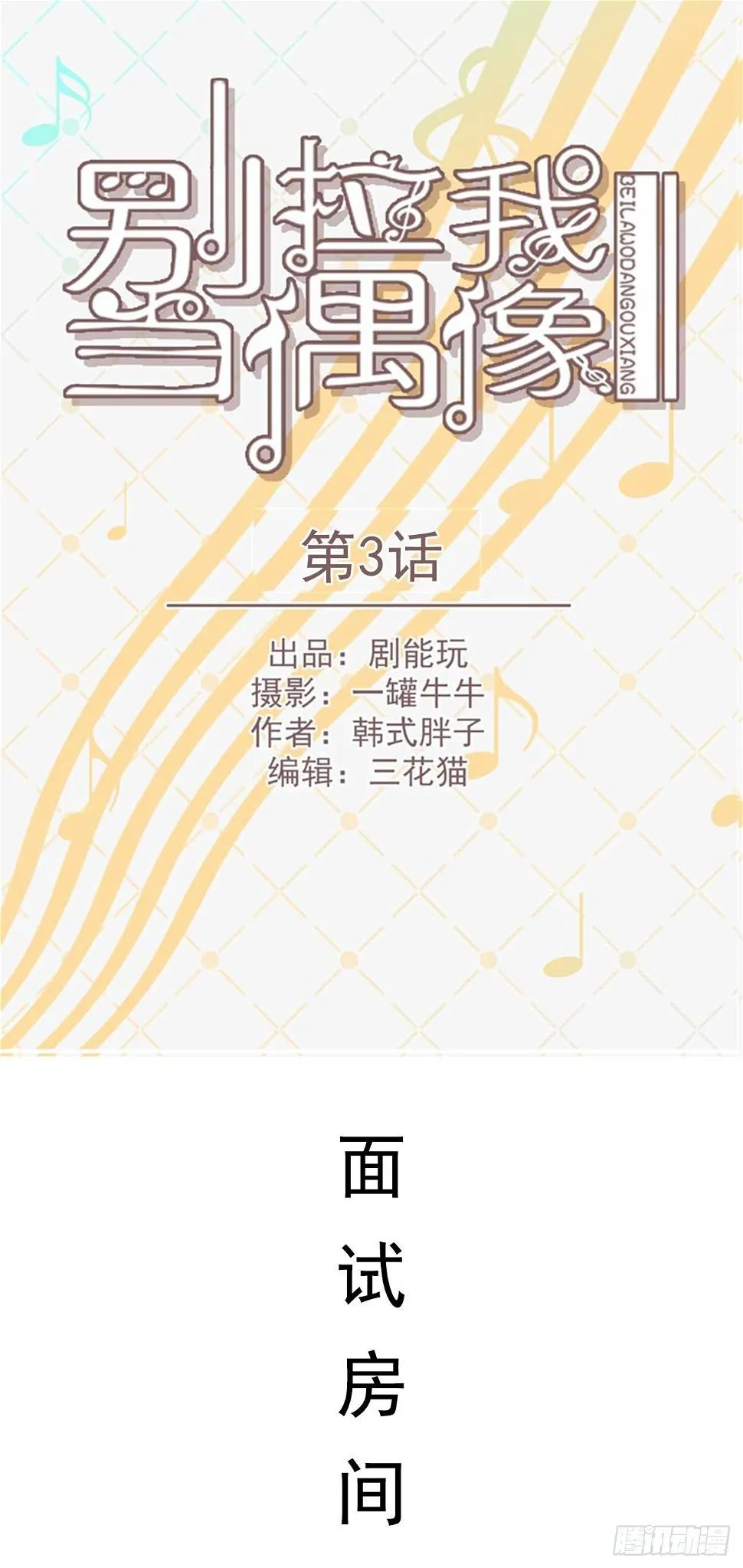 第3话 第1页