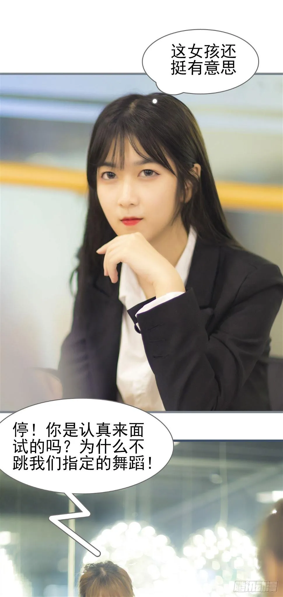 第3话 第2页