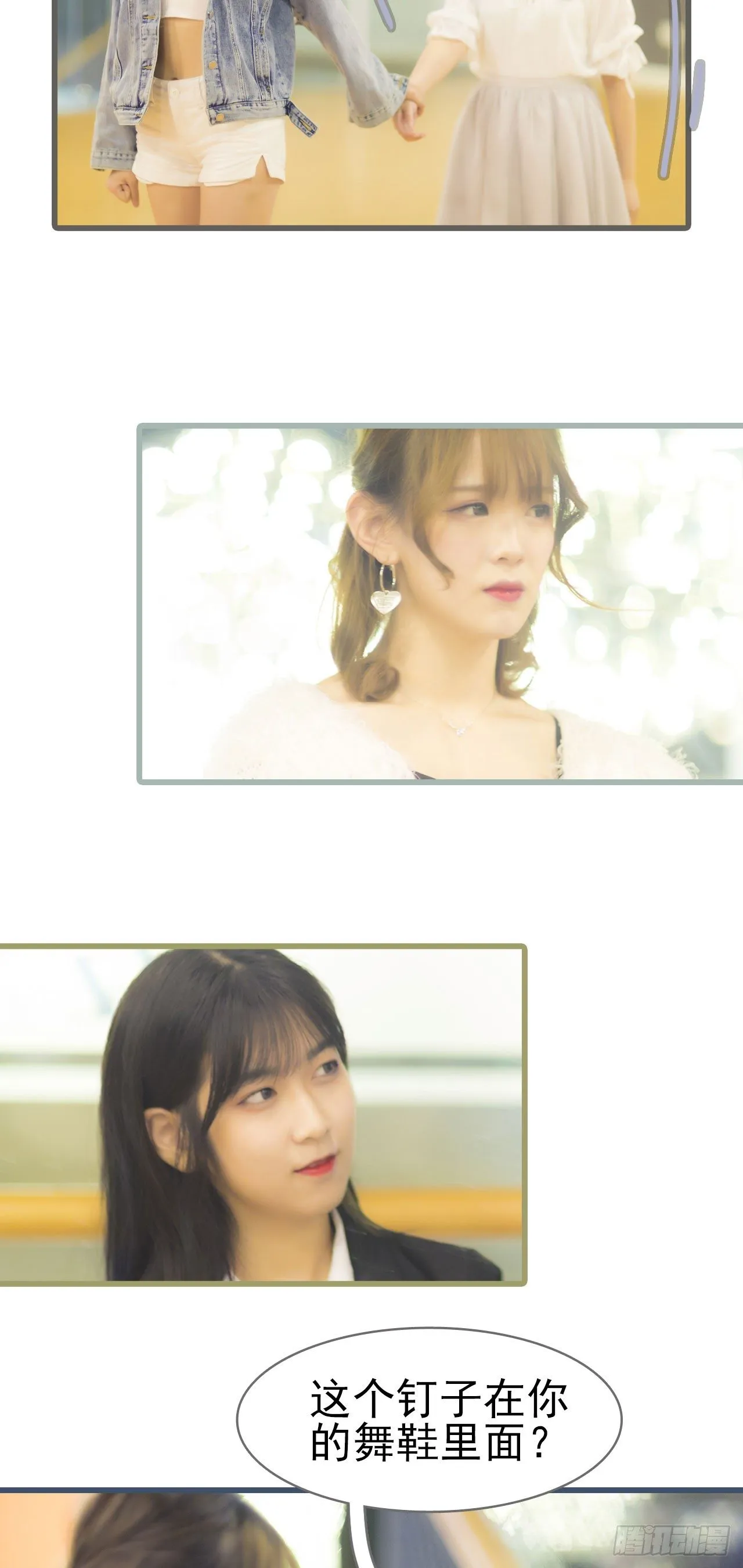 第3话 第11页