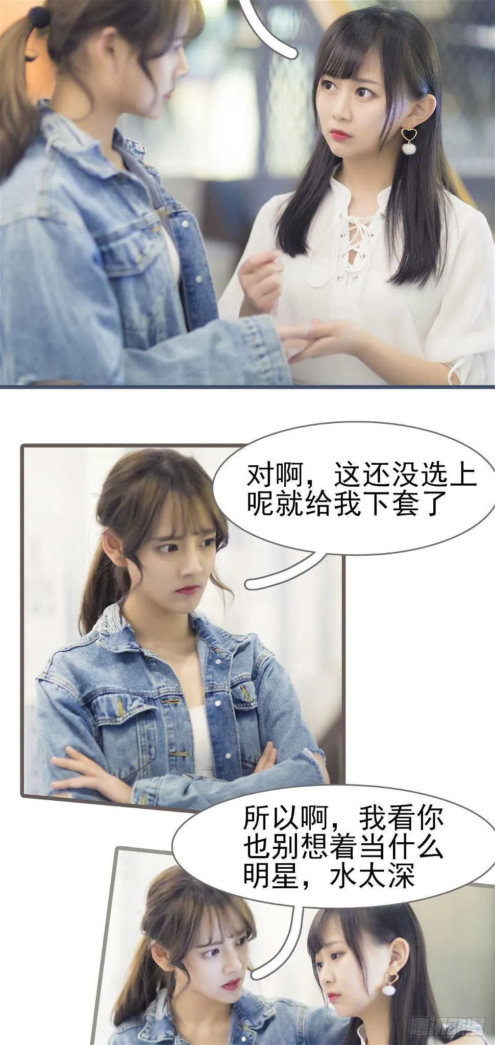 第3话 第12页