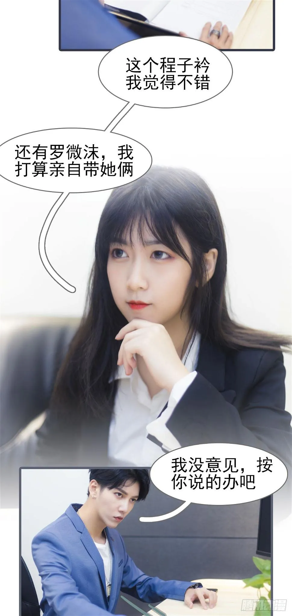 第3话 第18页