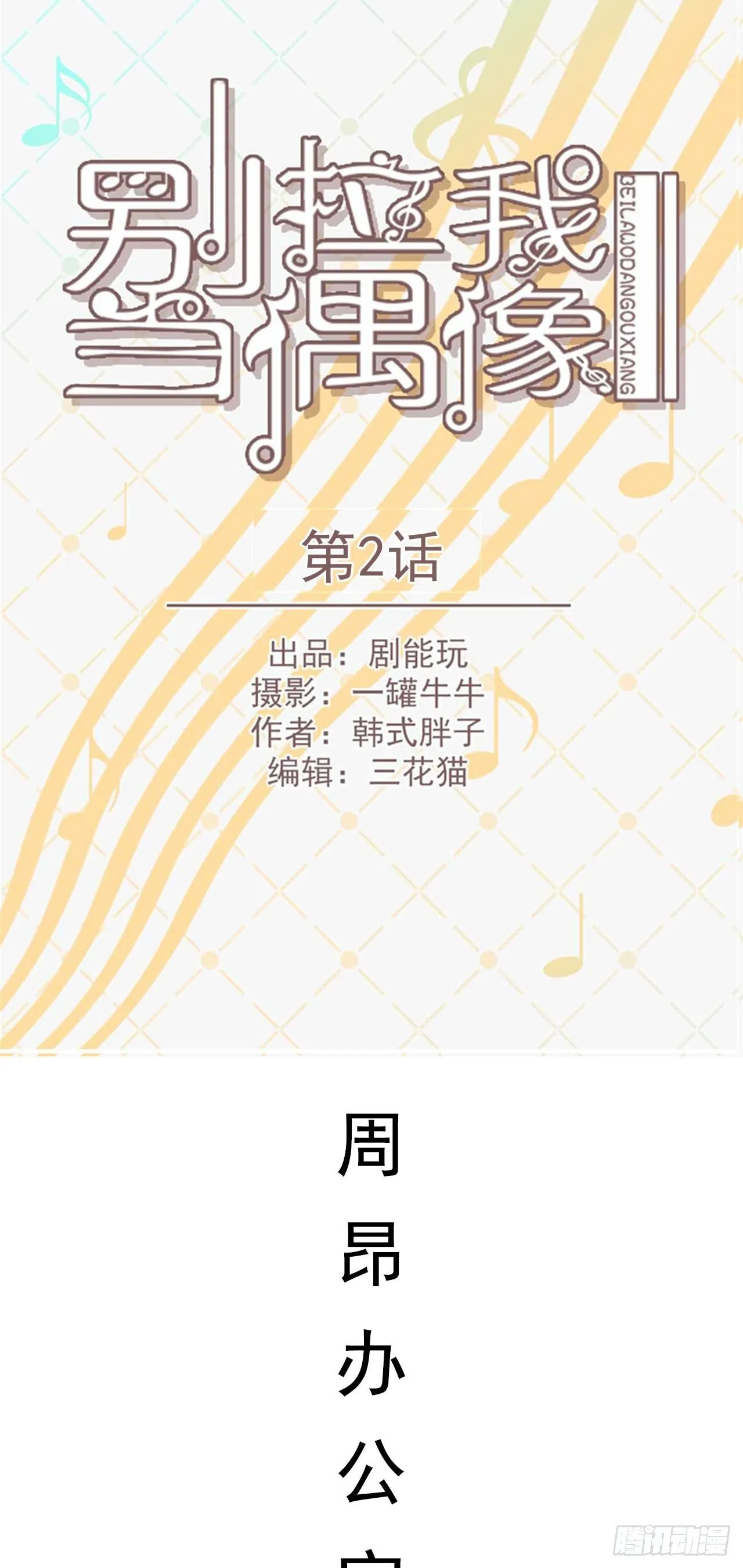 第2话 第1页