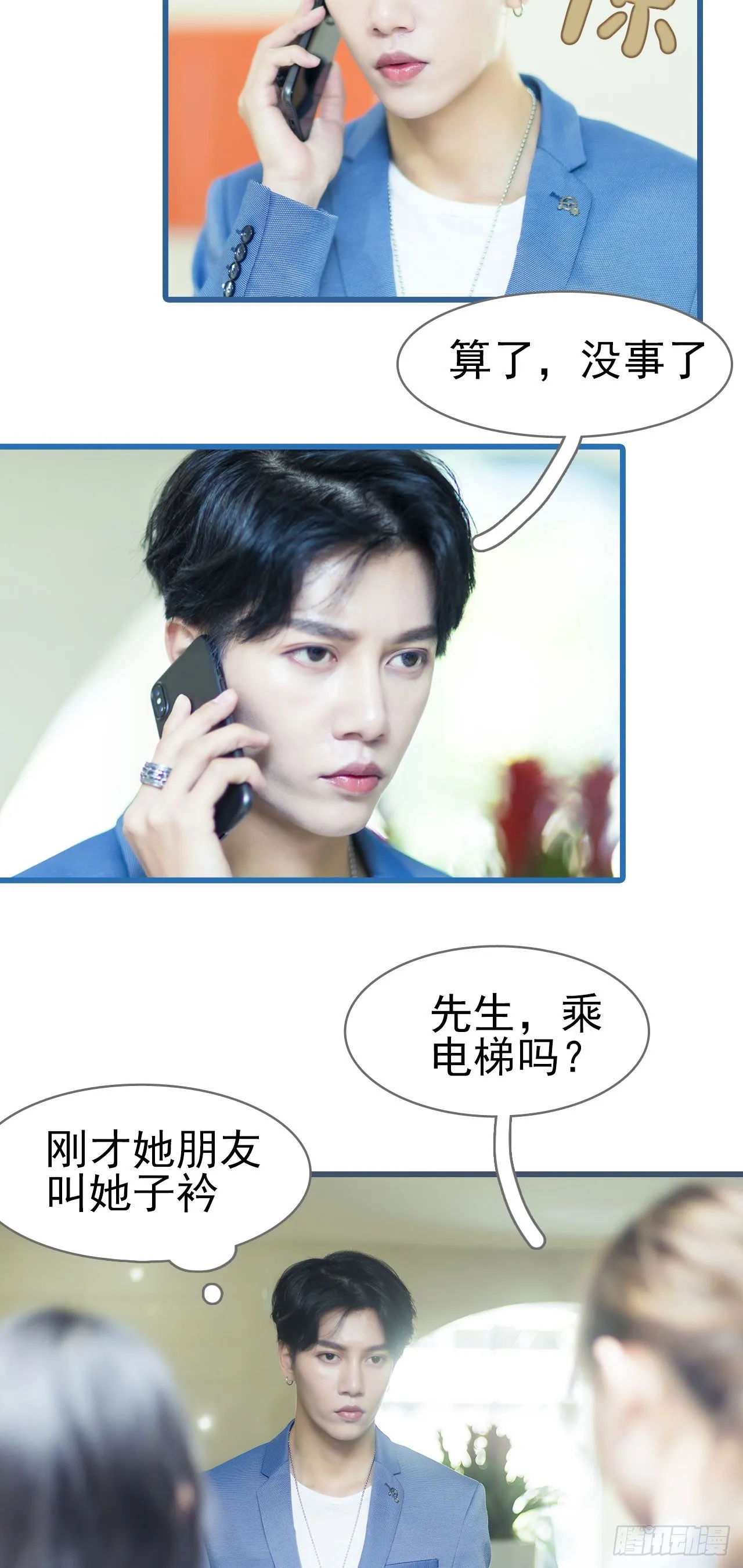 第1话 第6页
