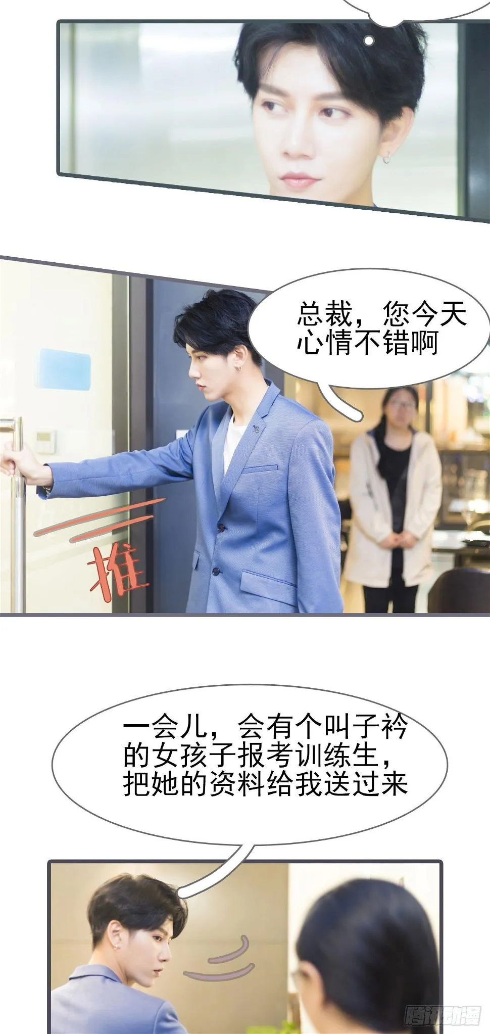 第1话 第10页