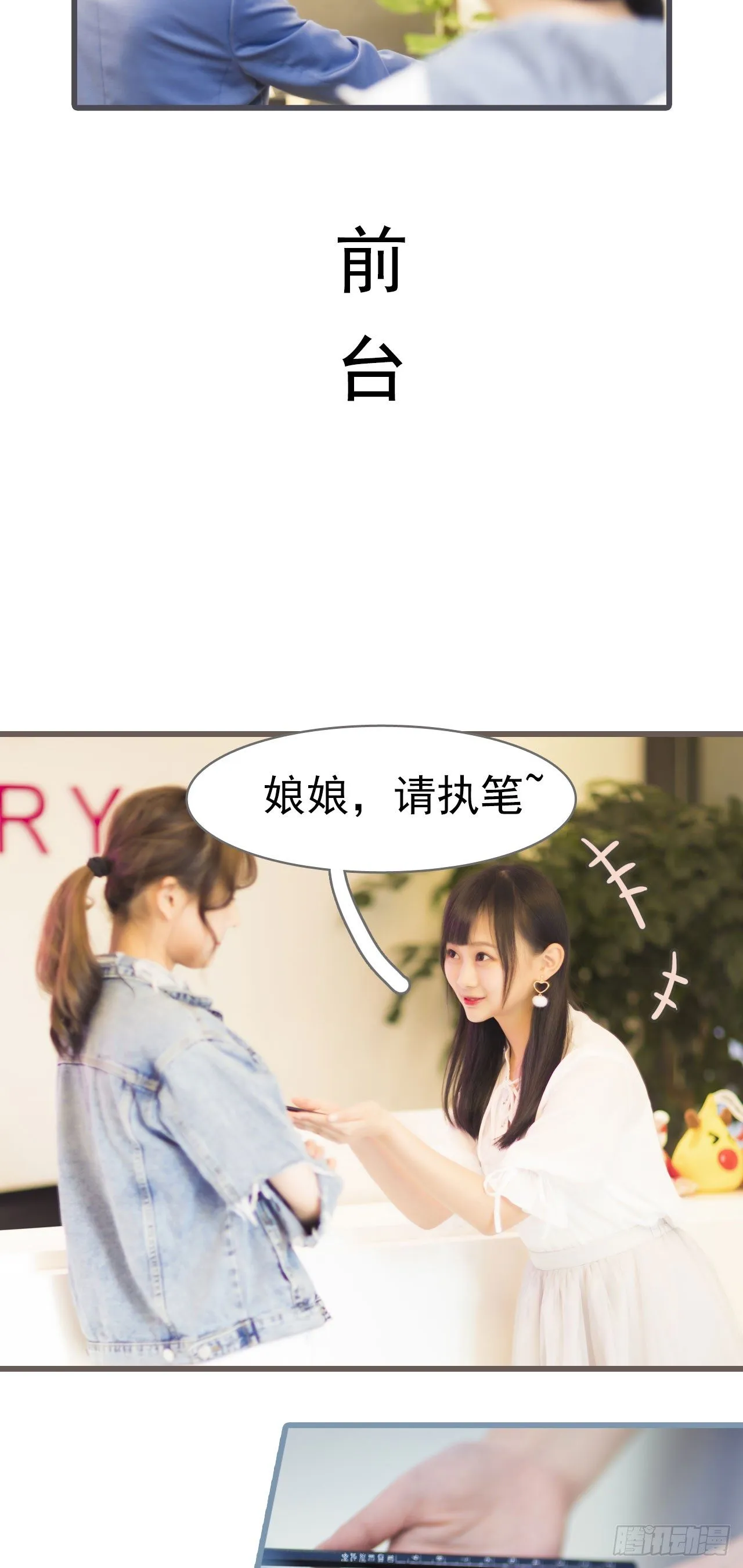 第1话 第11页