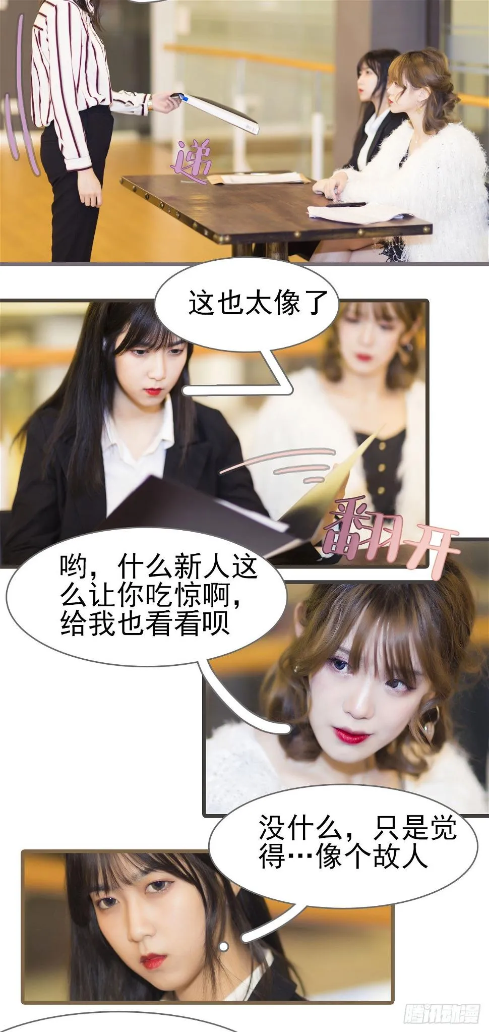 第1话 第15页