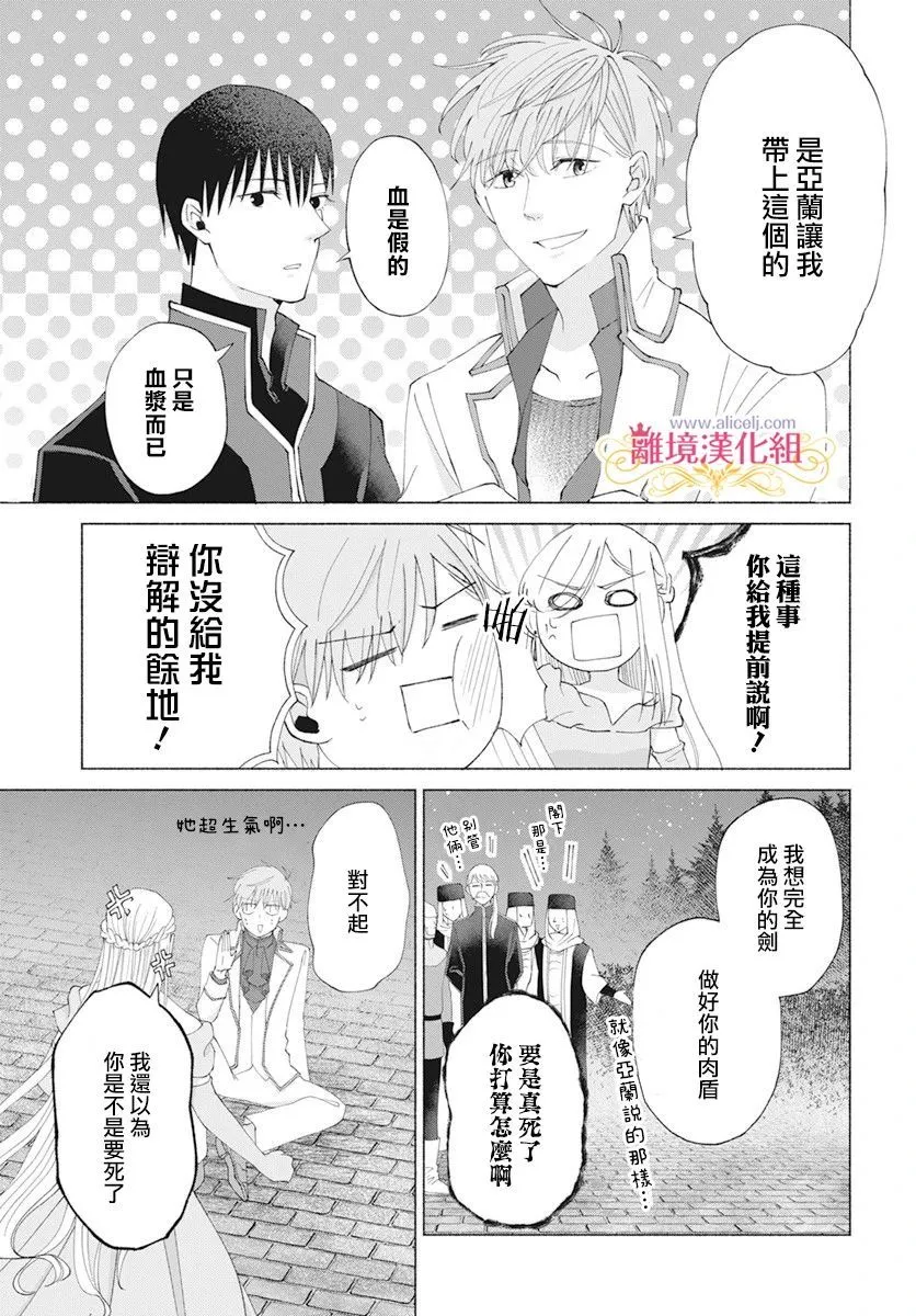 第11话 第19页