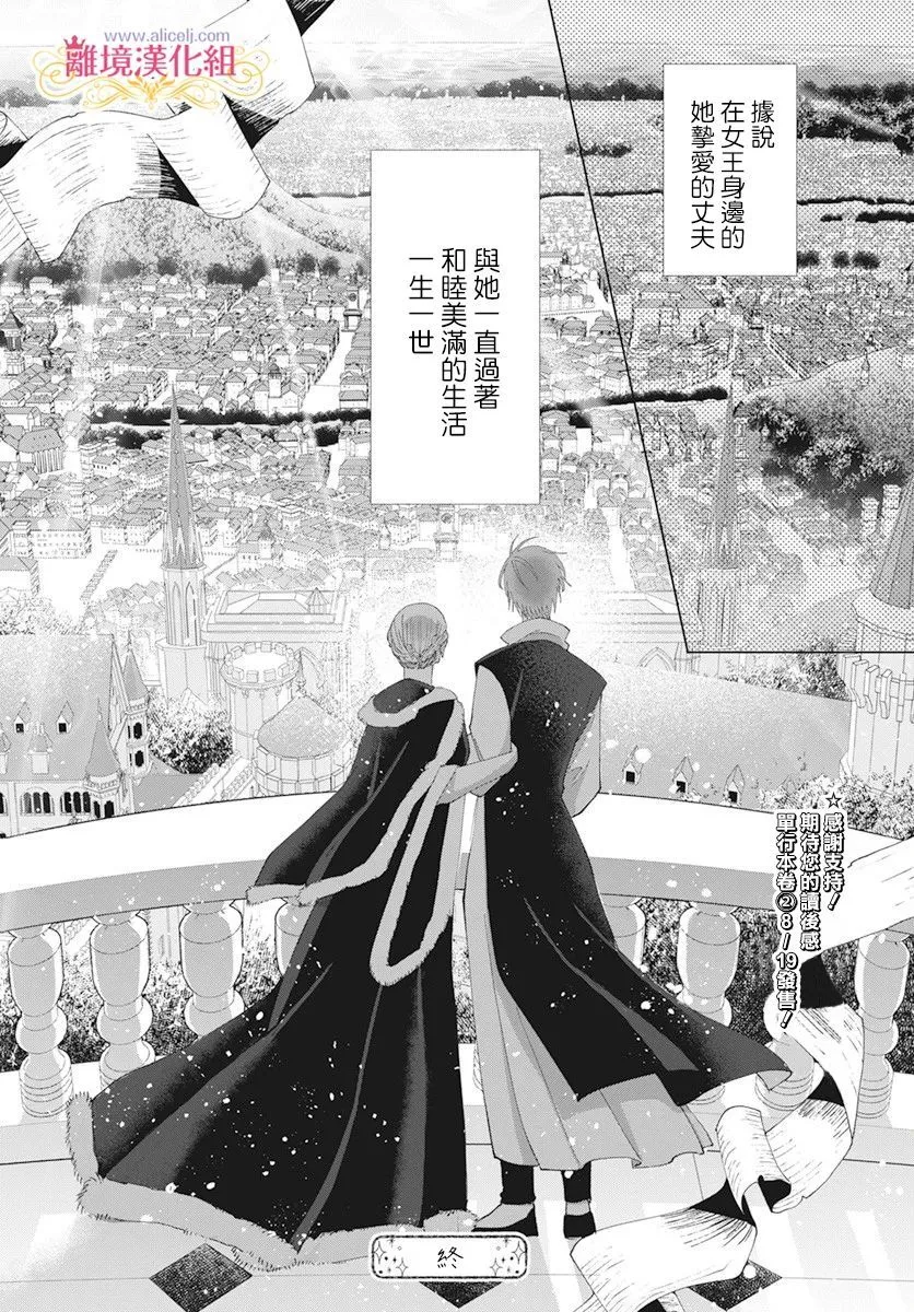 第11话 第30页