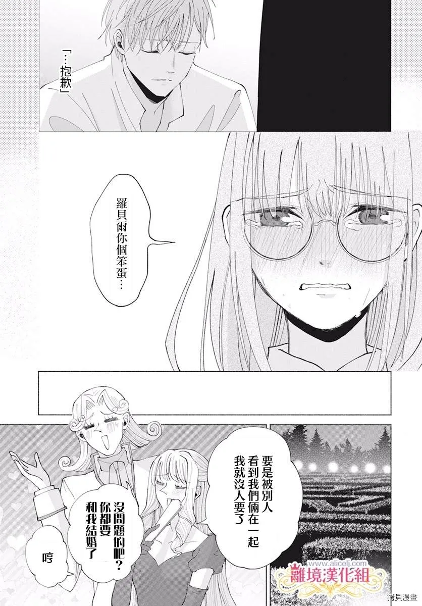 第10话 第3页