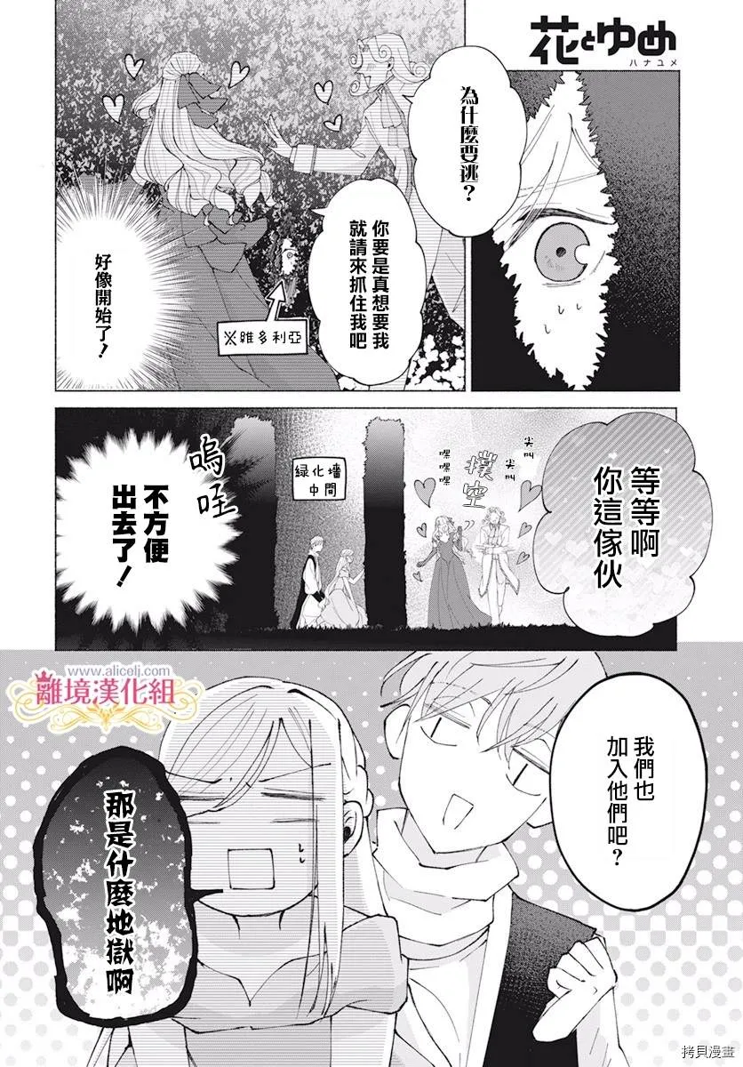 第10话 第4页
