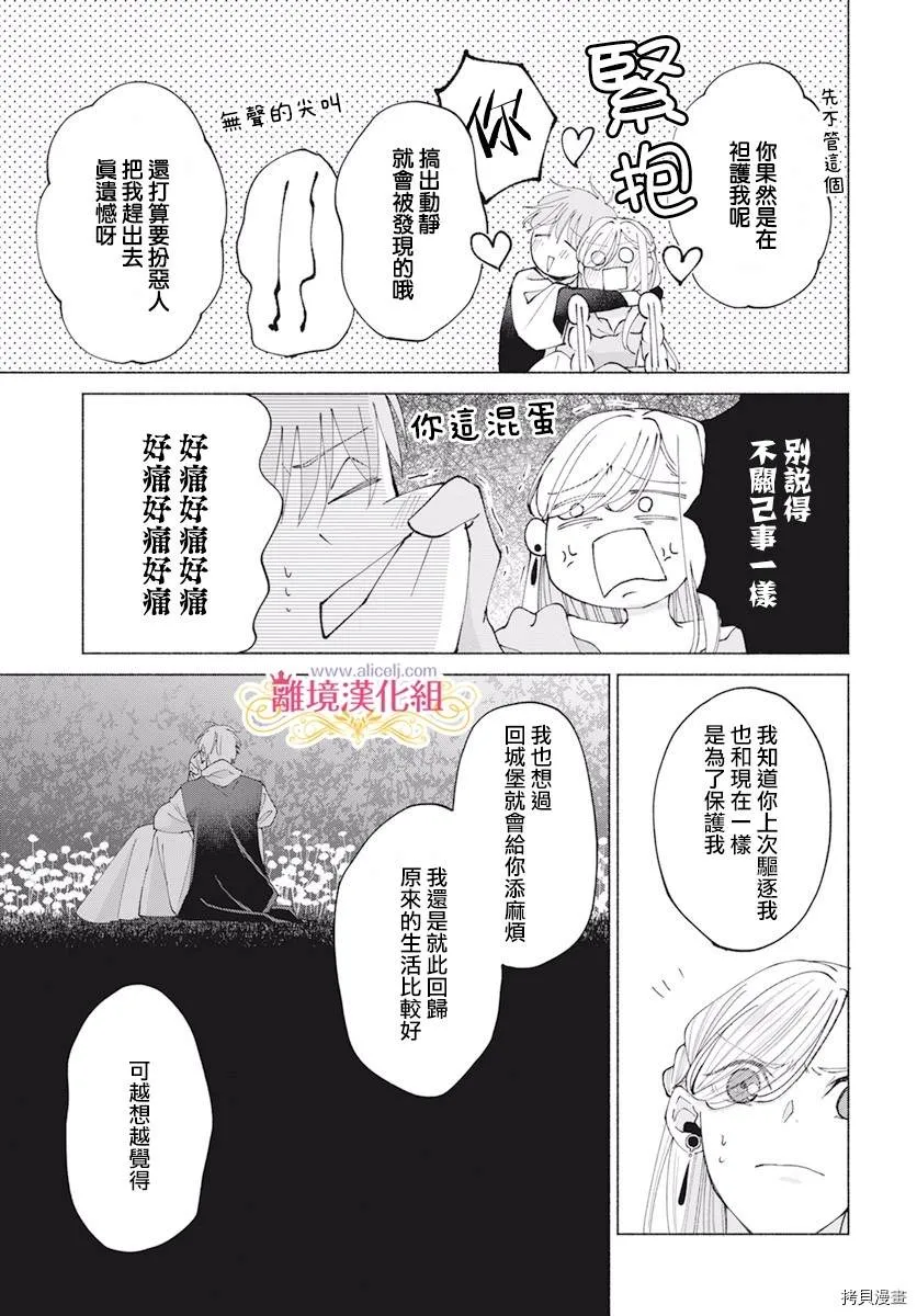 第10话 第5页