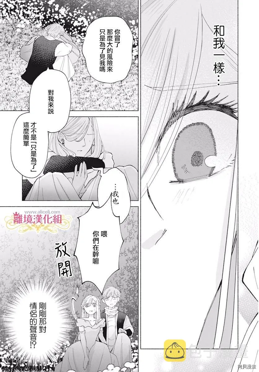 第10话 第7页
