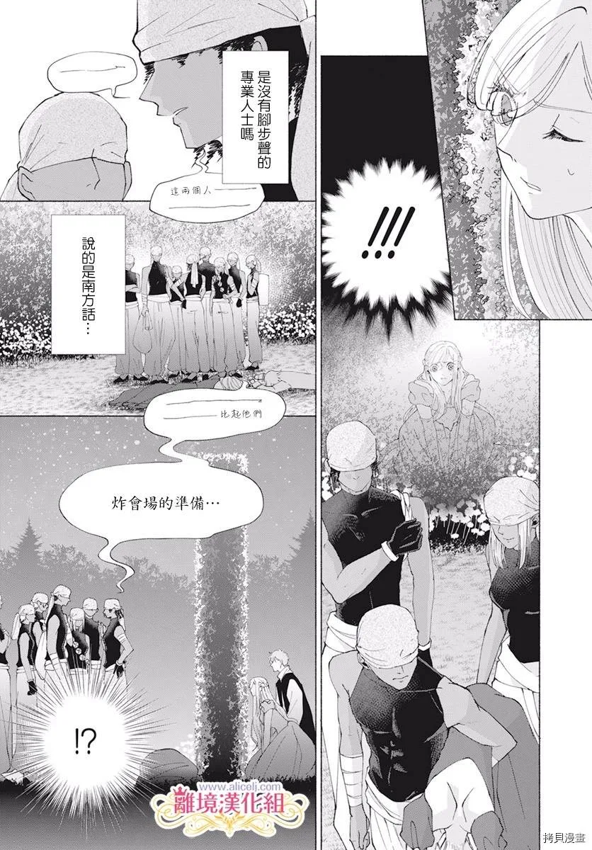 第10话 第8页