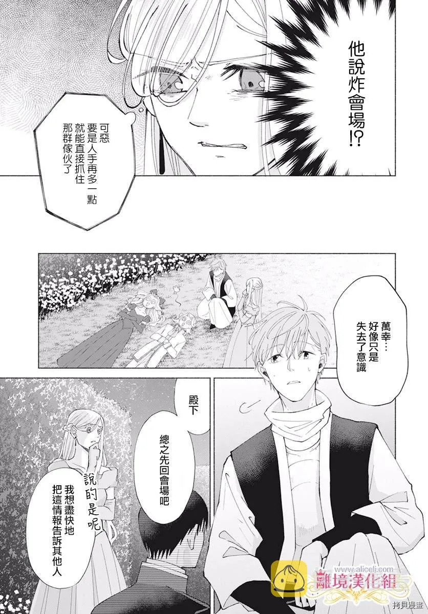 第10话 第9页