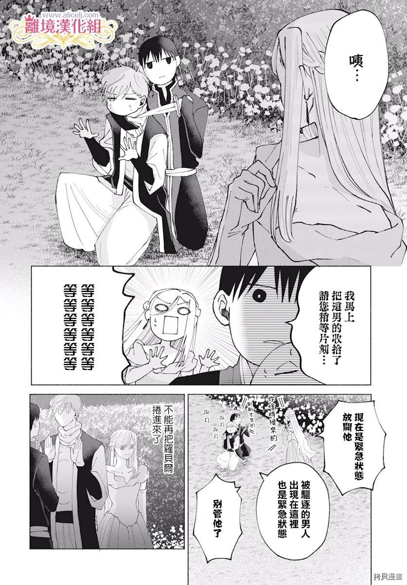 第10话 第10页