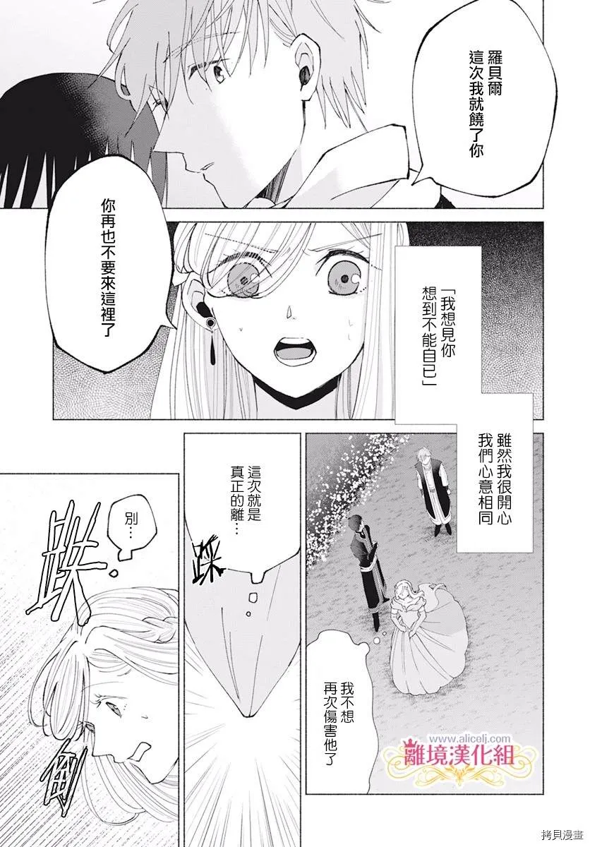 第10话 第11页