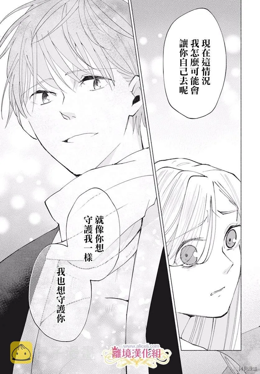 第10话 第13页