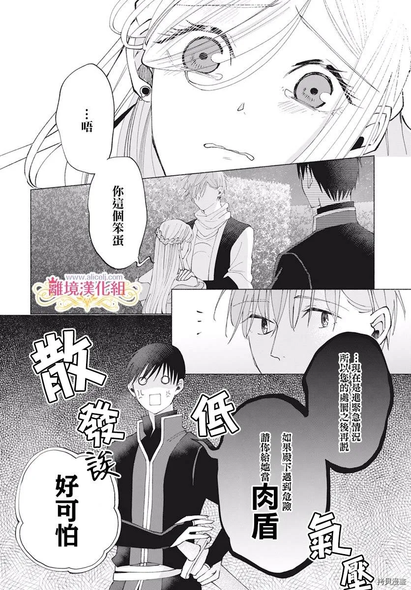 第10话 第14页