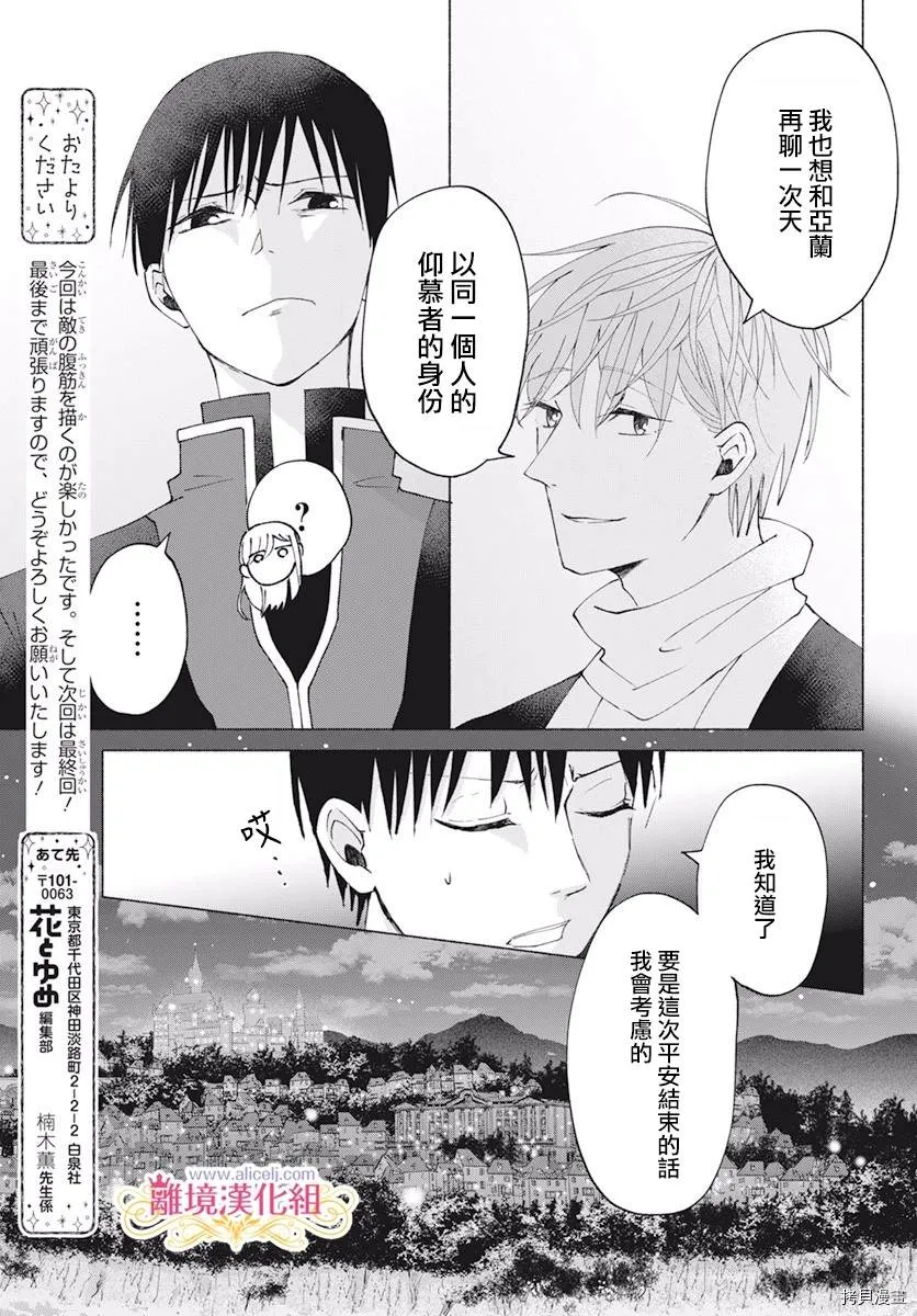 第10话 第15页