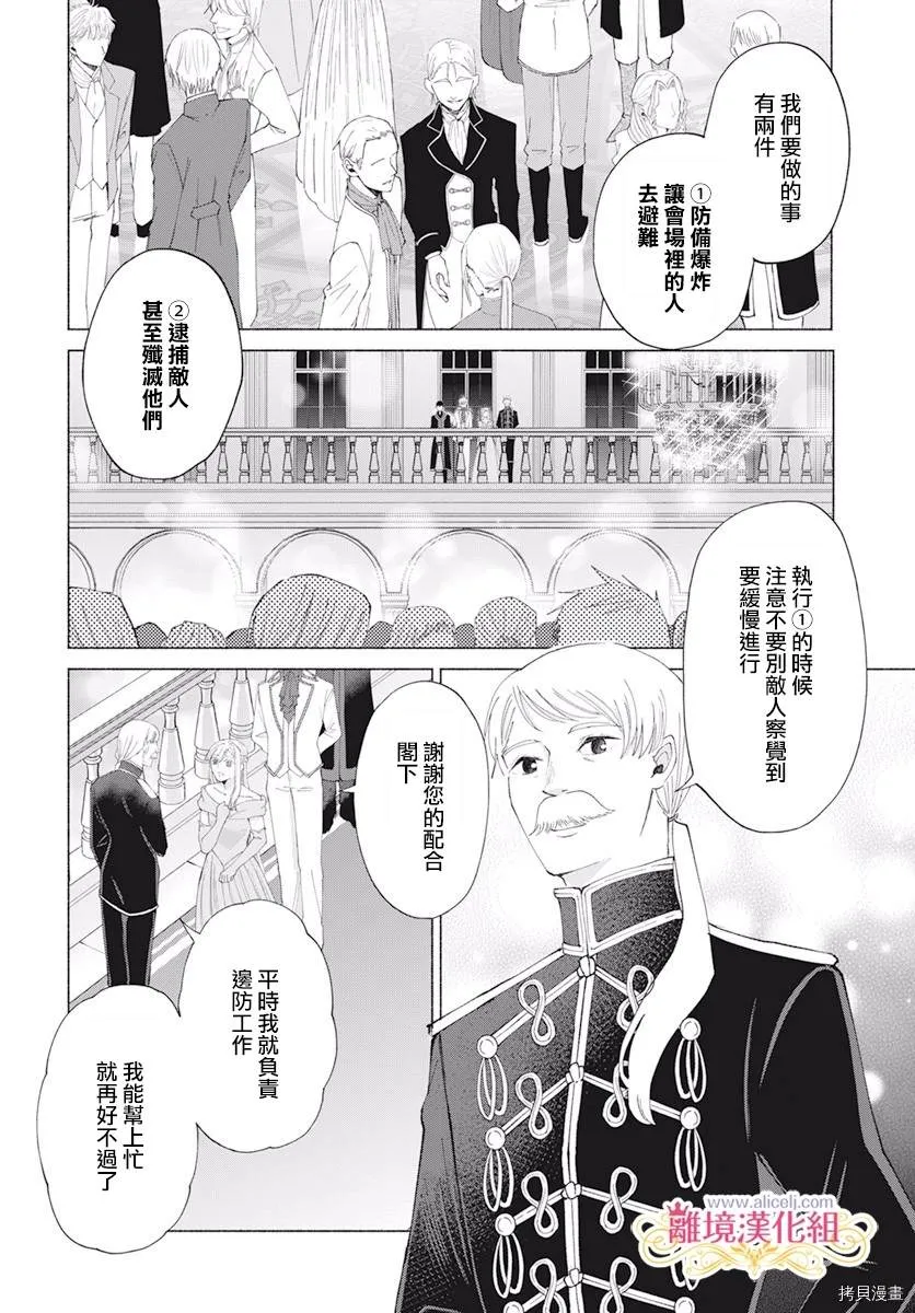 第10话 第16页