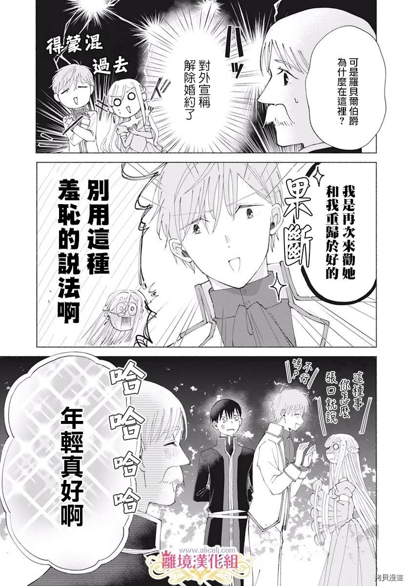 第10话 第17页