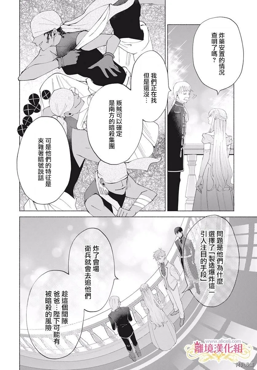 第10话 第18页