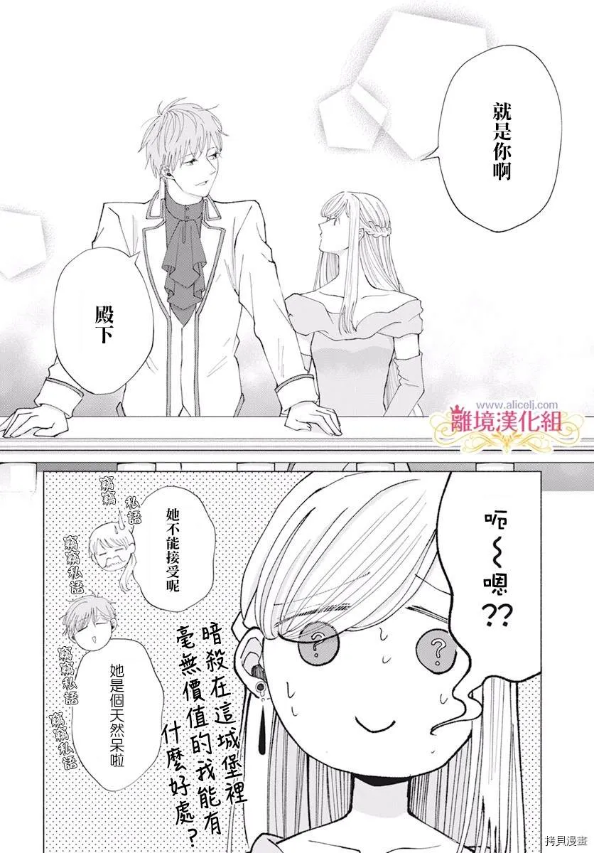 第10话 第20页