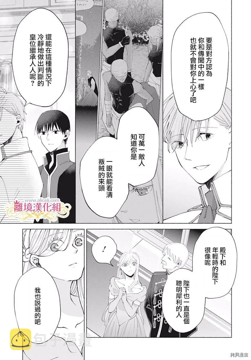 第10话 第21页