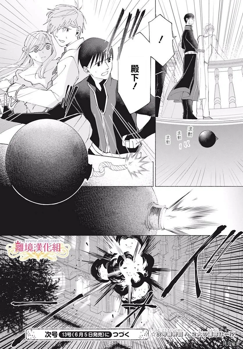 第10话 第24页