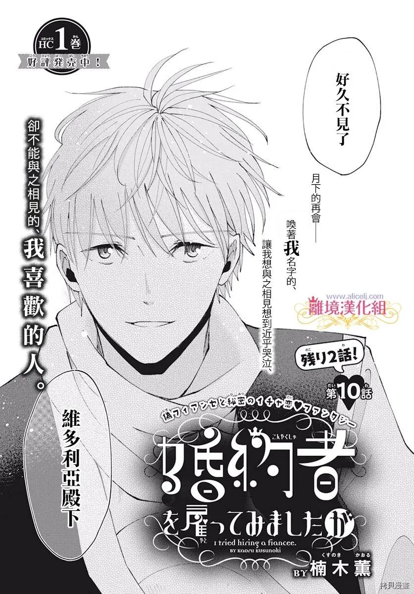 第10话 第27页
