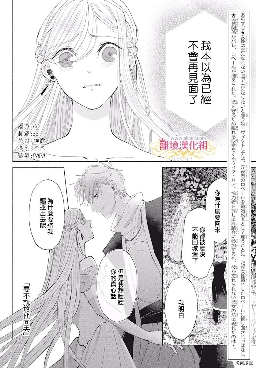 第10话 第28页