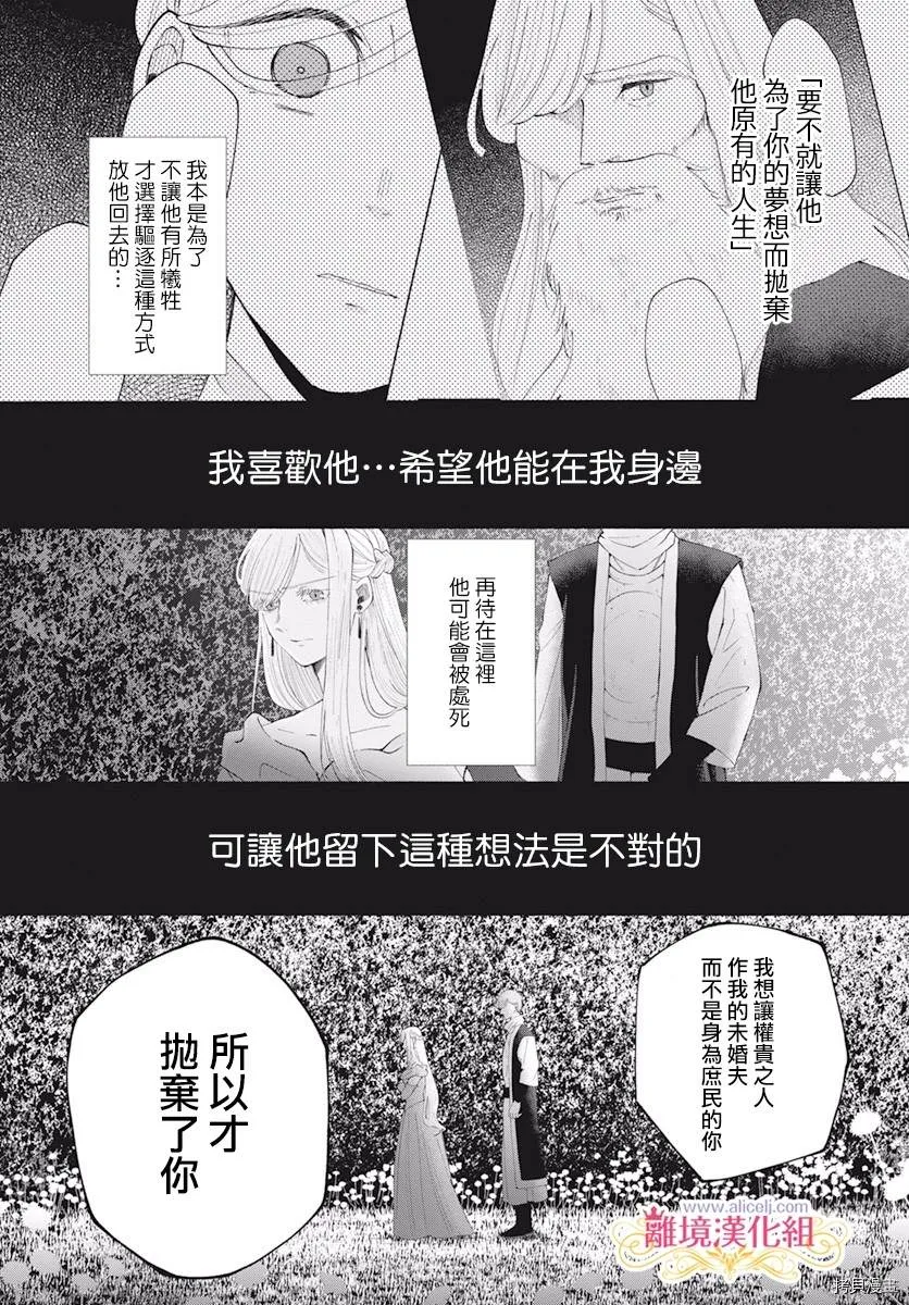 第10话 第29页