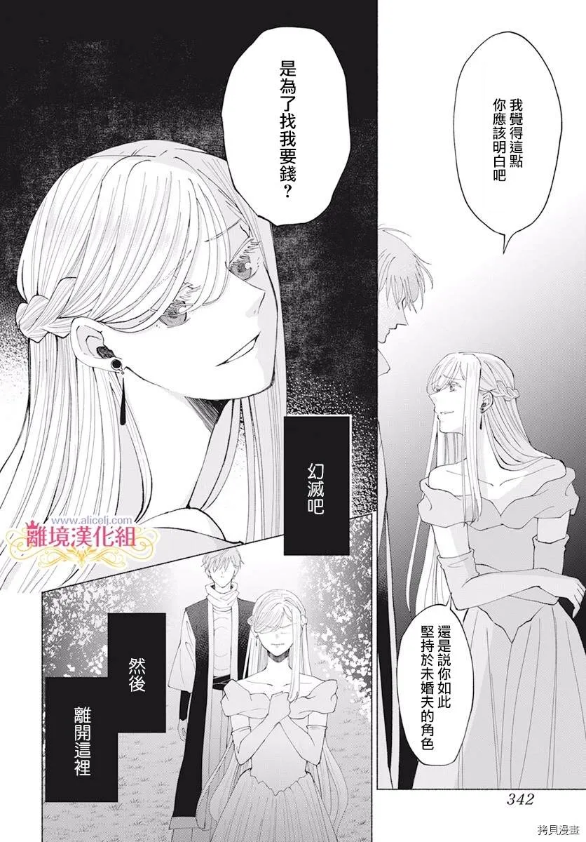 第10话 第30页