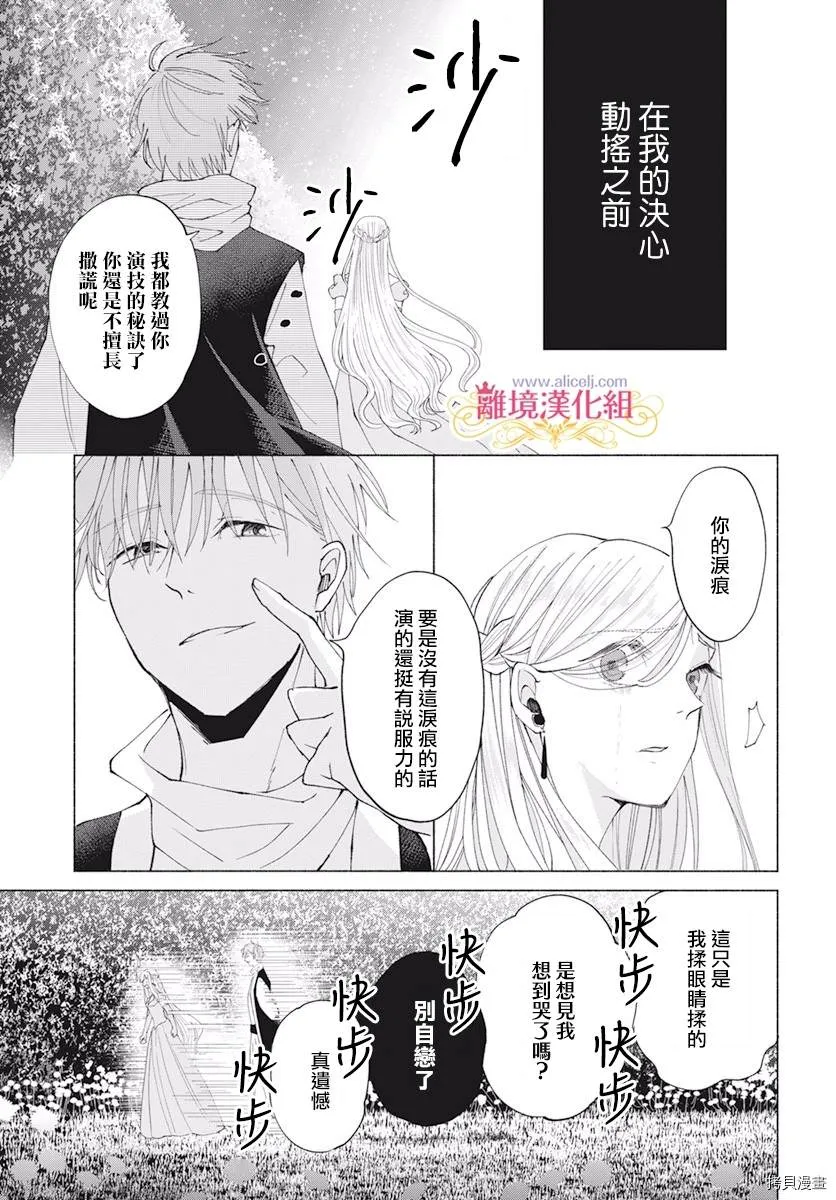第10话 第31页