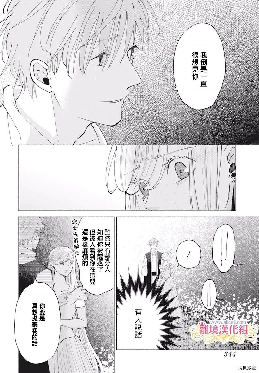 第10话 第32页