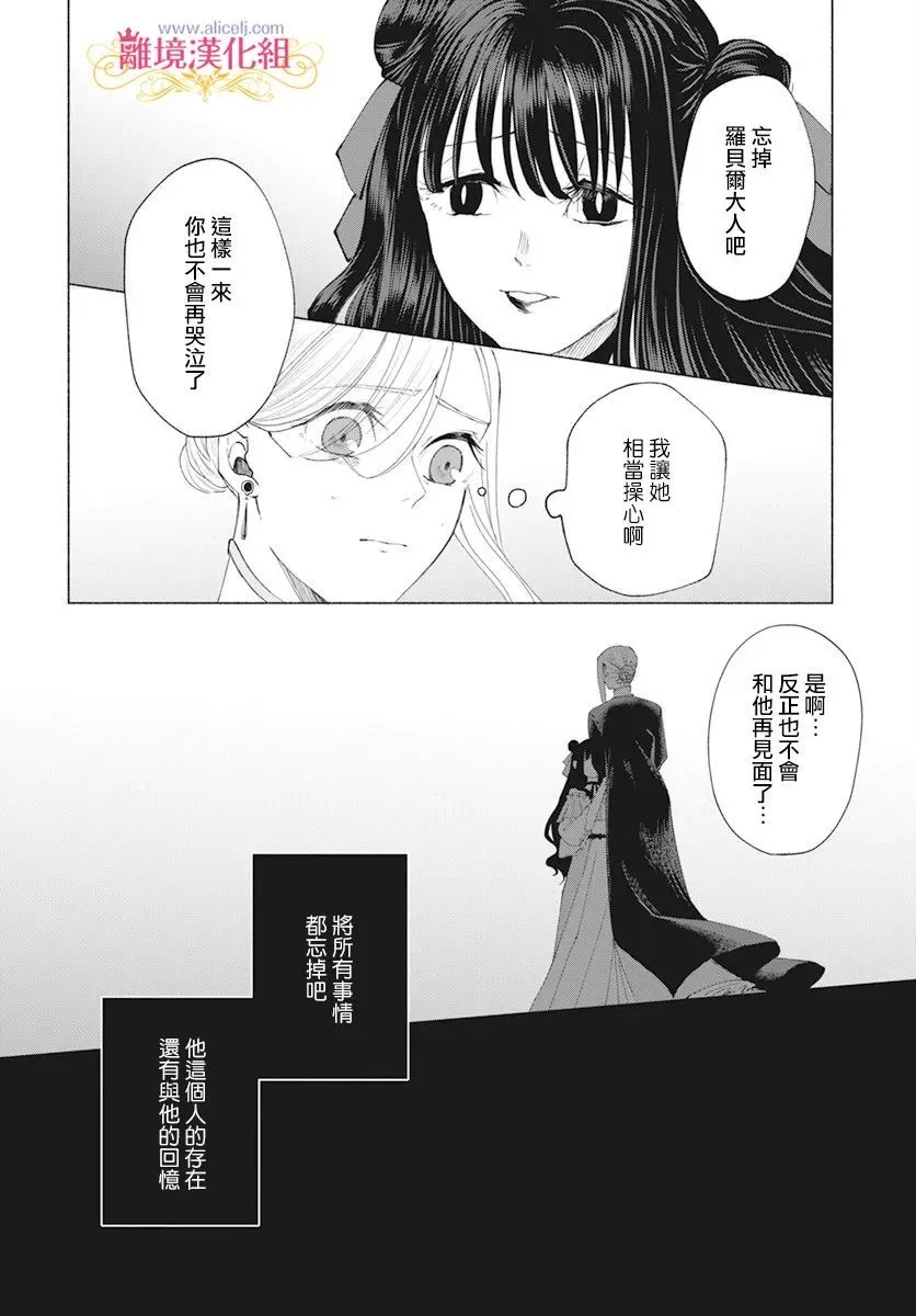 第9话 第3页
