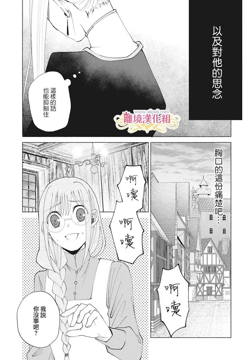第9话 第4页