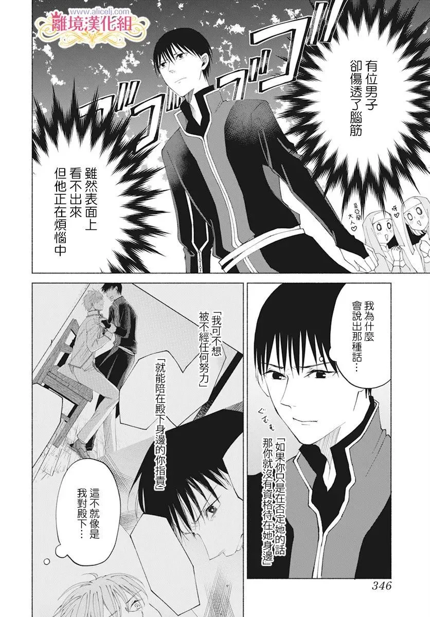 第9话 第6页