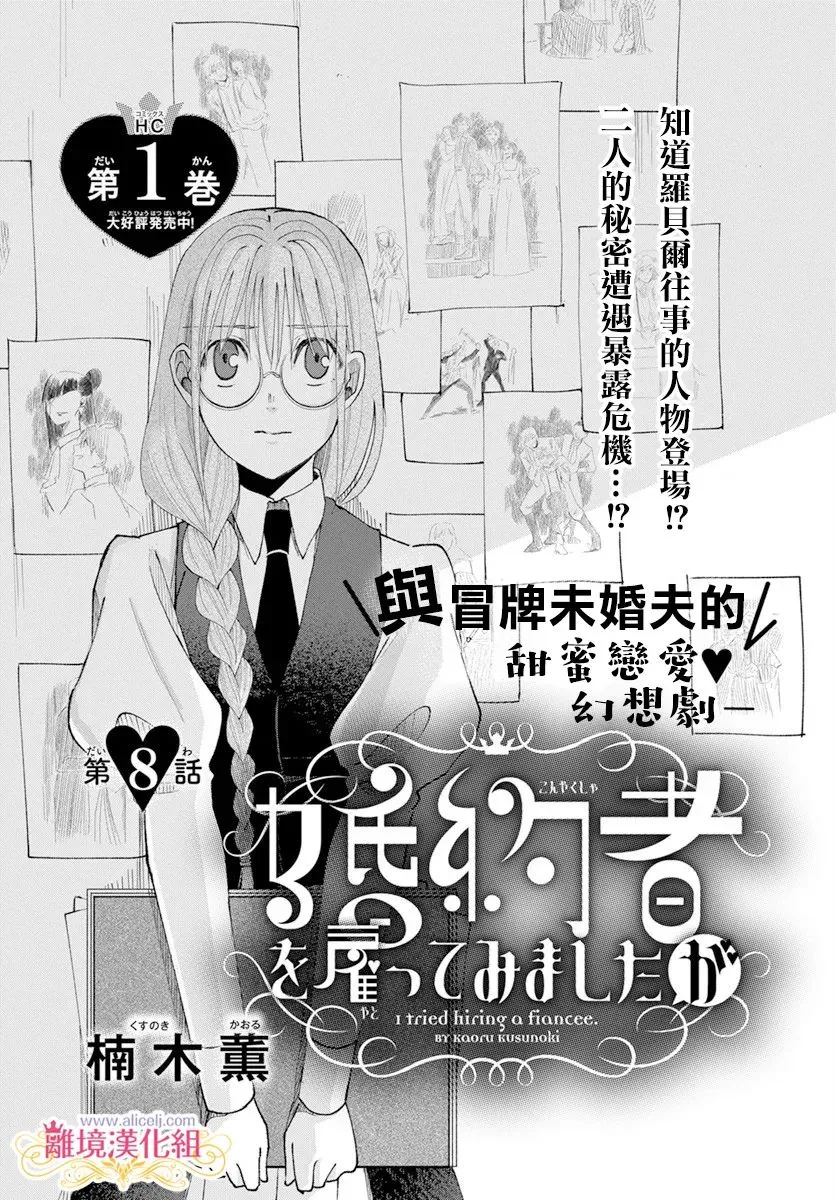 第8话 第1页