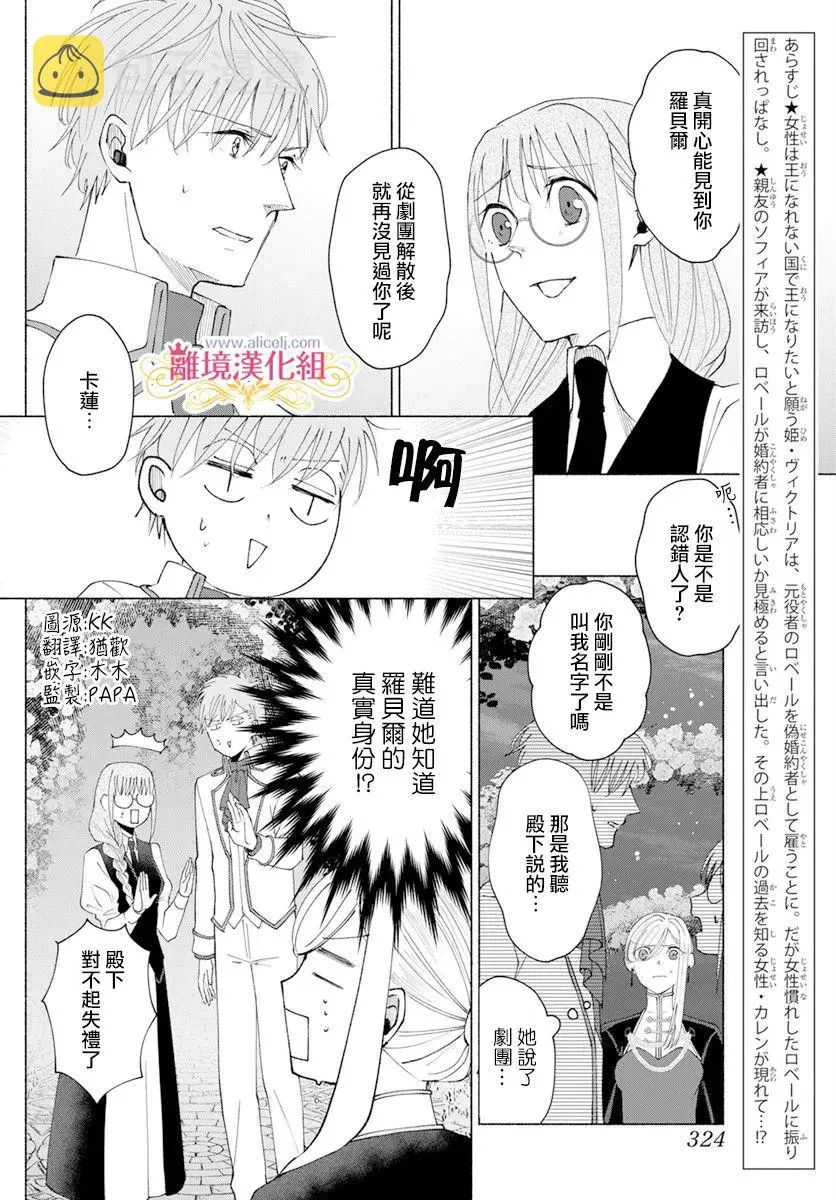 第8话 第2页
