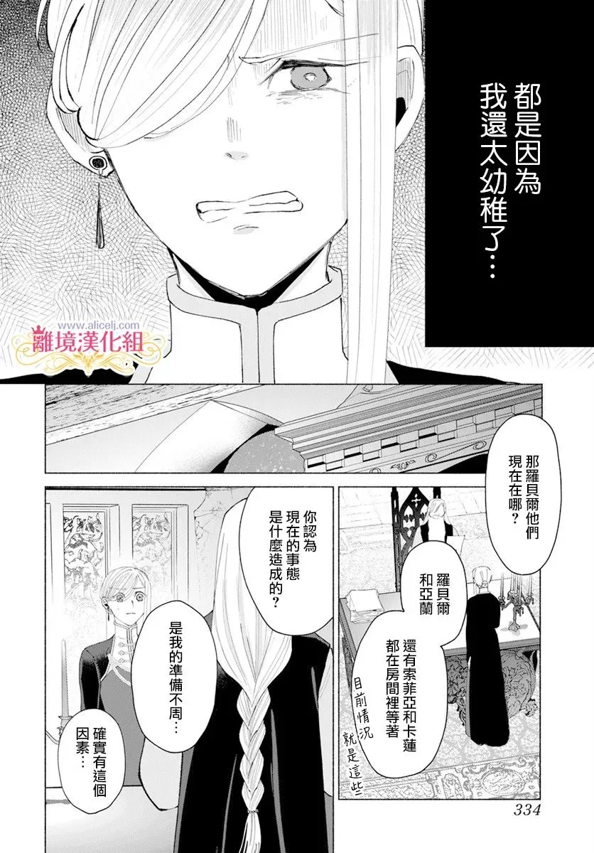 第8话 第4页