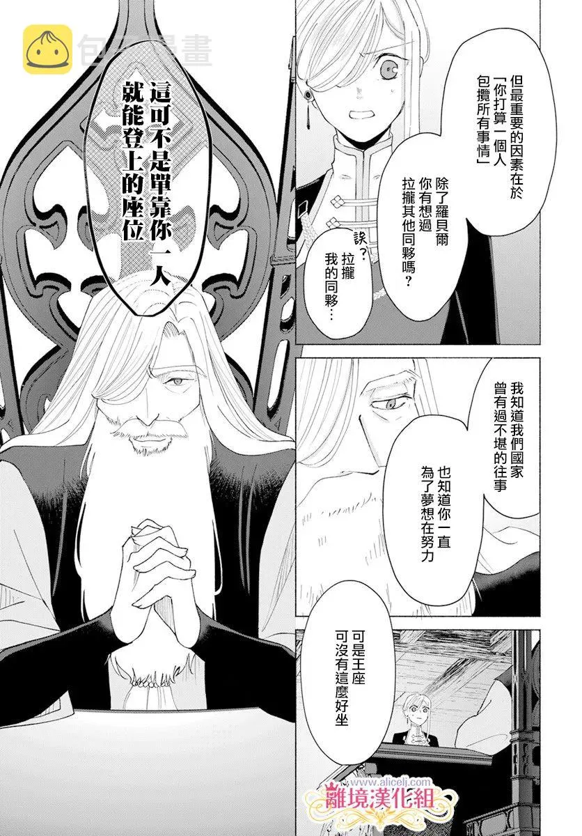 第8话 第5页