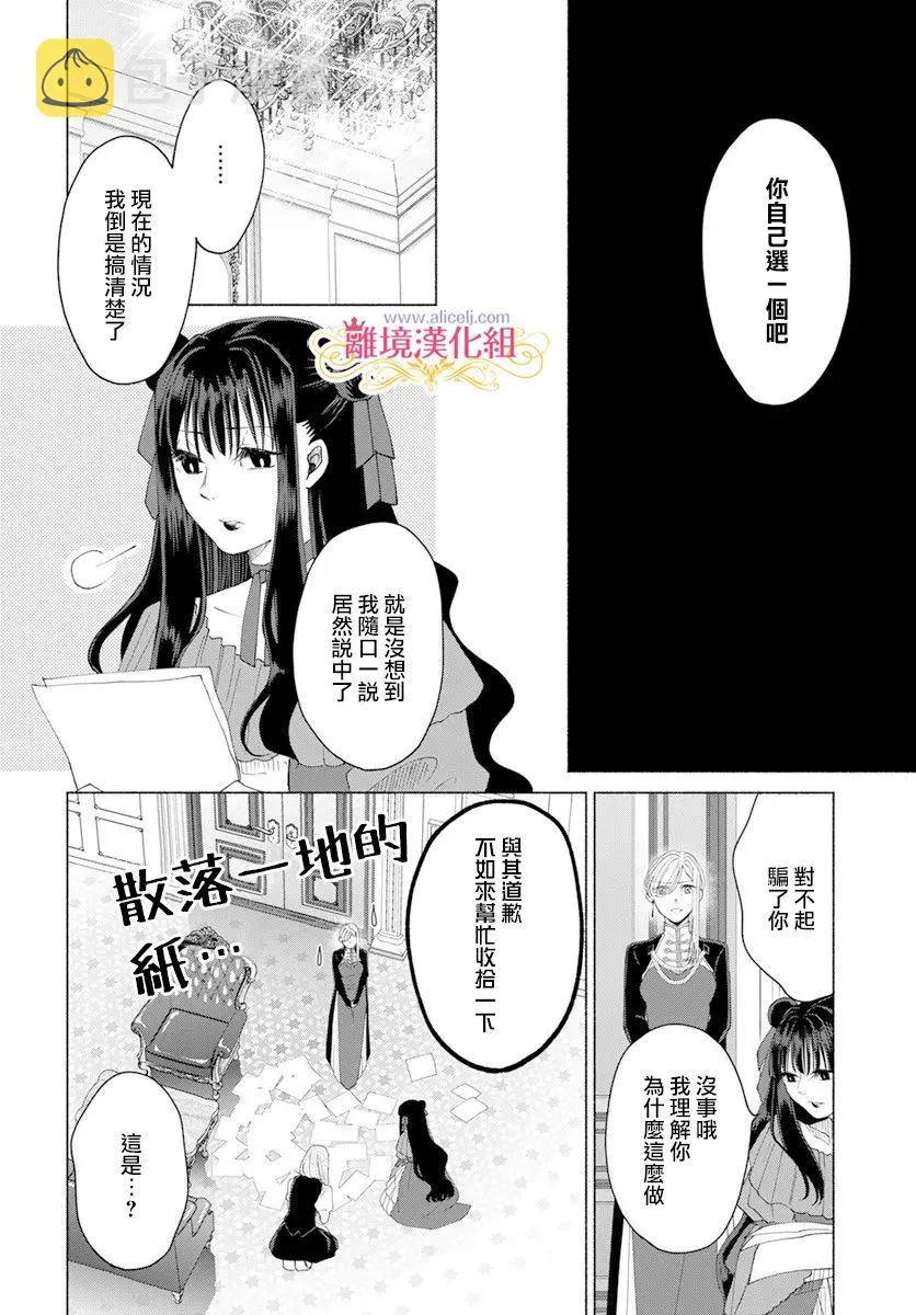 第8话 第8页