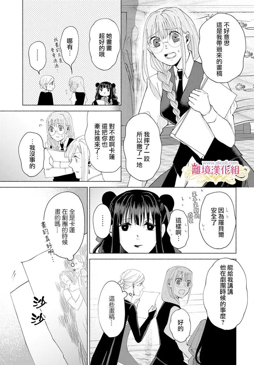 第8话 第9页