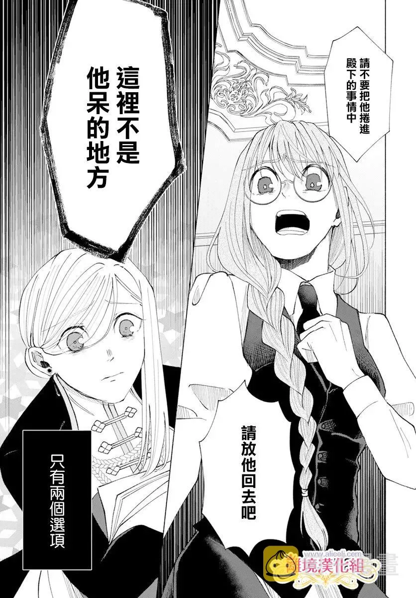 第8话 第13页