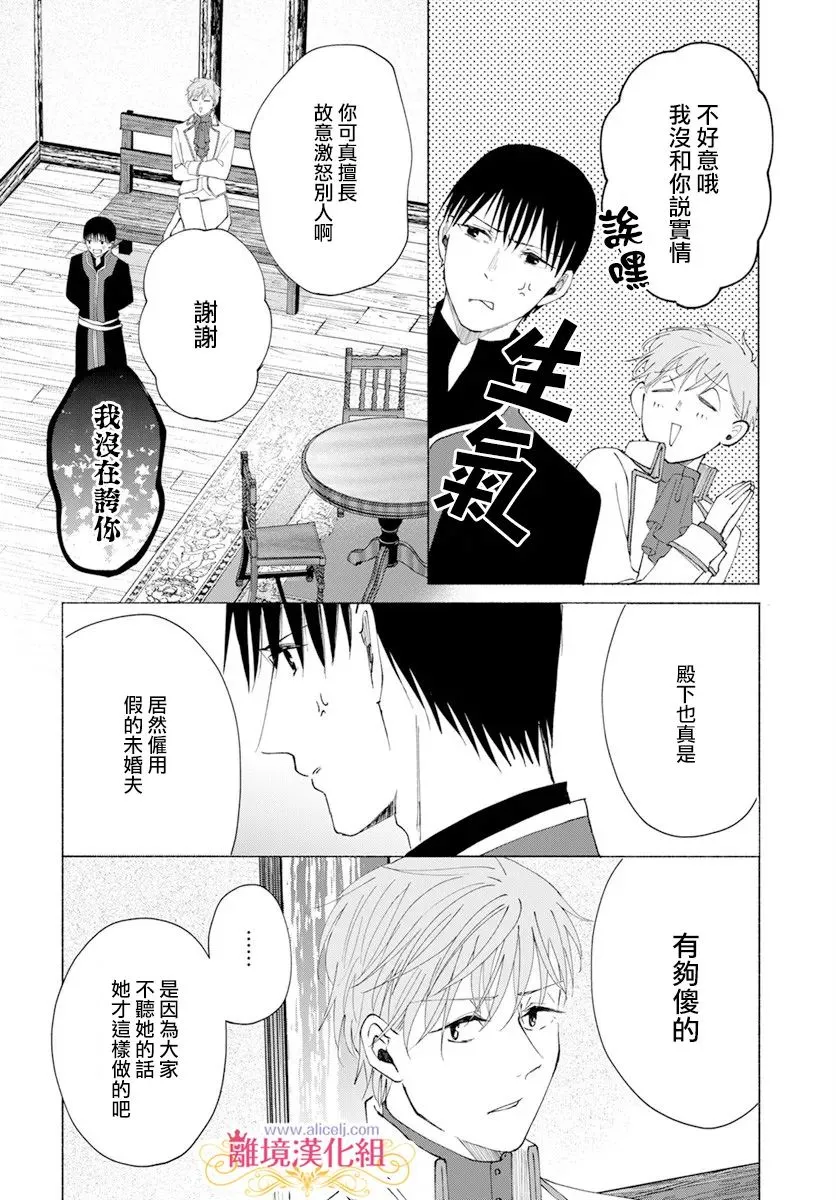 第8话 第16页