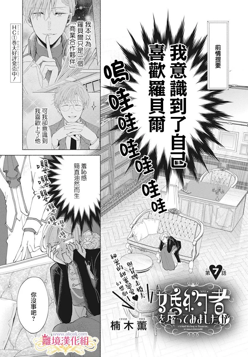 第7话 第1页