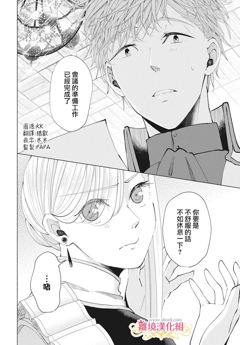 第7话 第2页