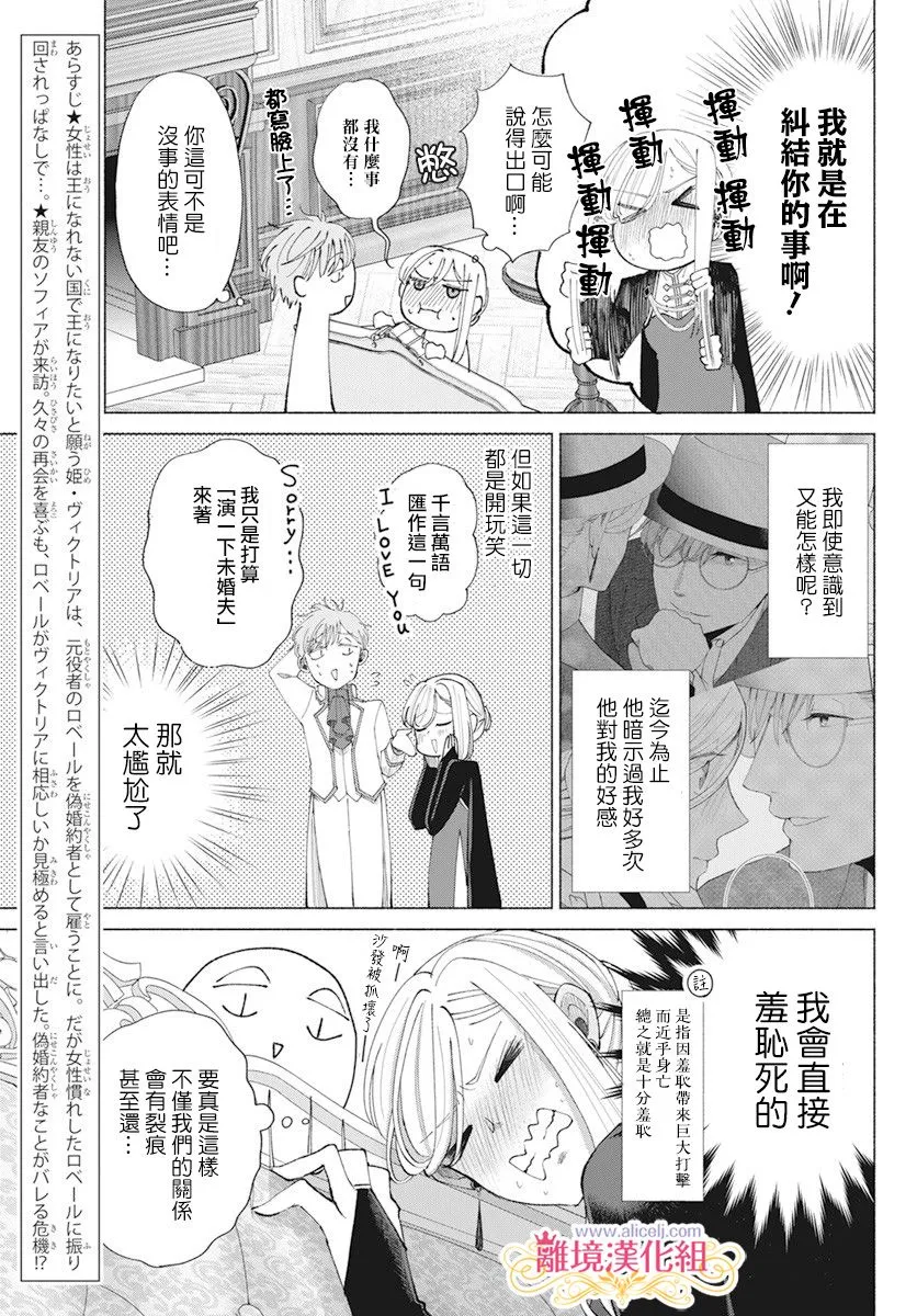 第7话 第3页
